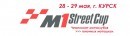 1-ый этап M1 - STREET CUP 2010 в Курске 28 – 29 мая