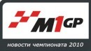 Расписание 4-го этапа M1-GP Street Cup