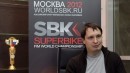 Стоимость билетов на Moscow Raceway WSBK